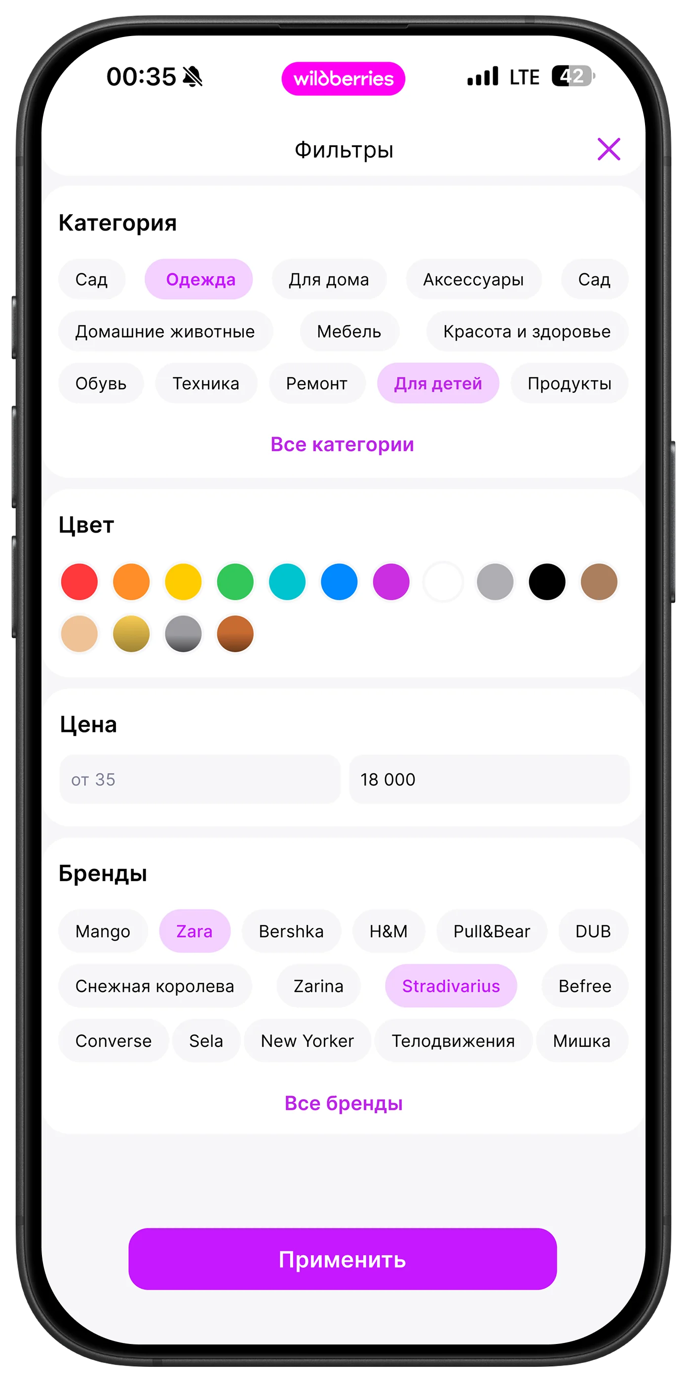 Экран фильтров